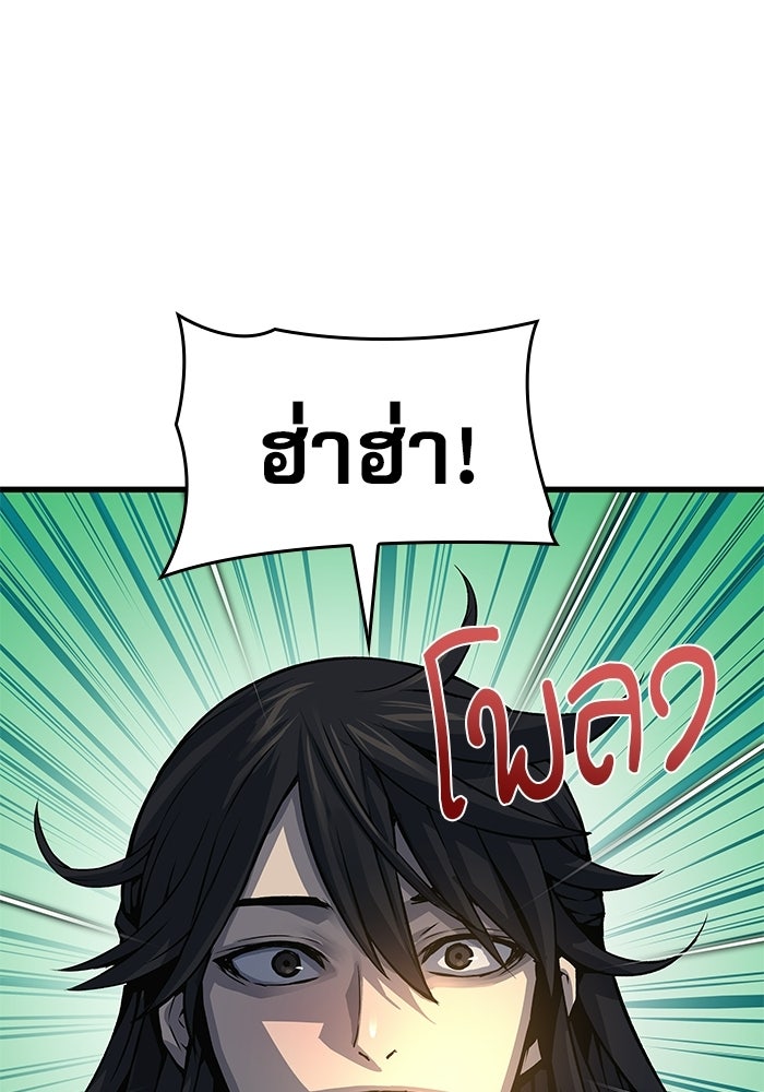ลับลางลวง - หน้า 37