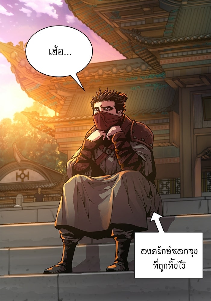 ลับลางลวง - หน้า 4