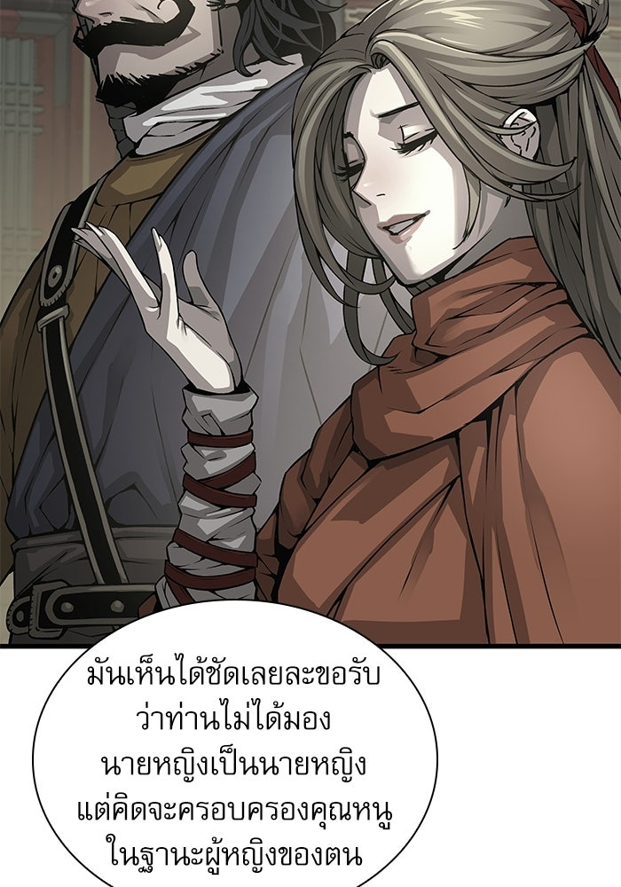 ลับลางลวง - หน้า 43