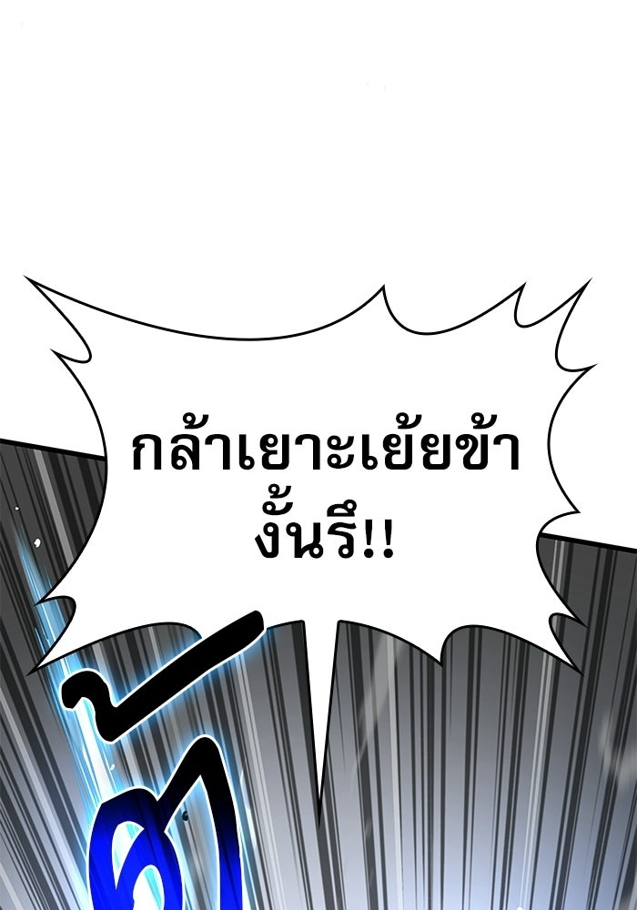ลับลางลวง - หน้า 48