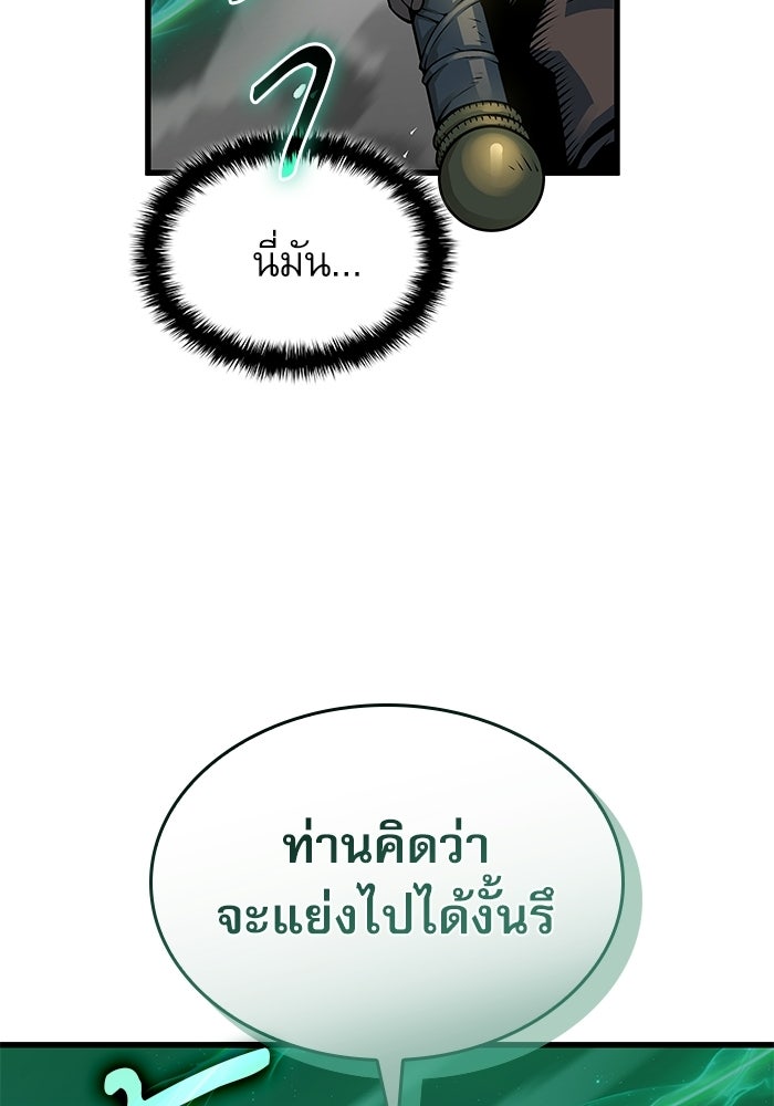 ลับลางลวง - หน้า 57