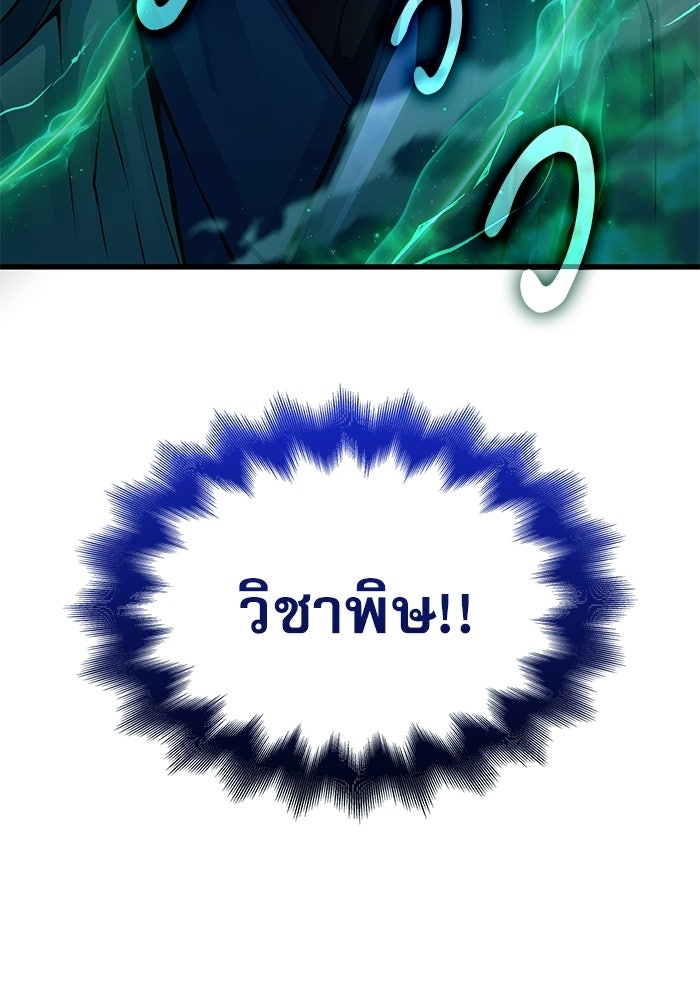 ลับลางลวง - หน้า 59