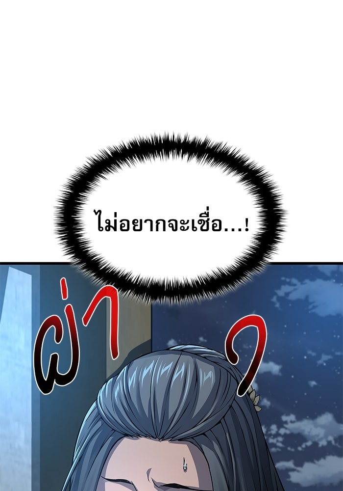 ลับลางลวง - หน้า 65