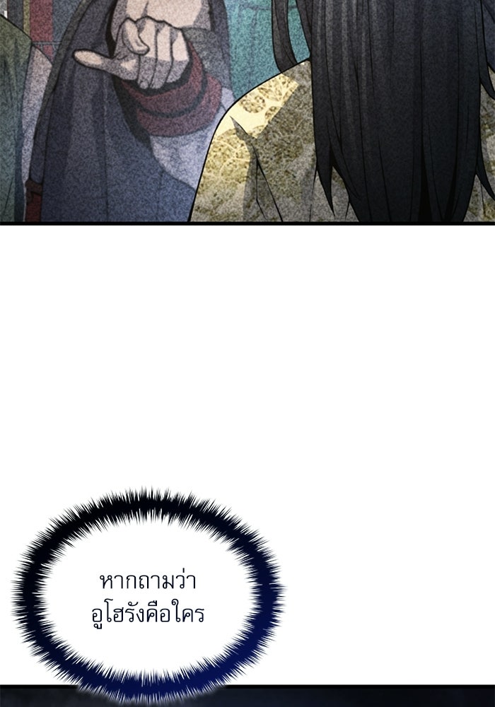 ลับลางลวง - หน้า 68