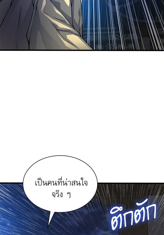 ลับลางลวง - หน้า 84