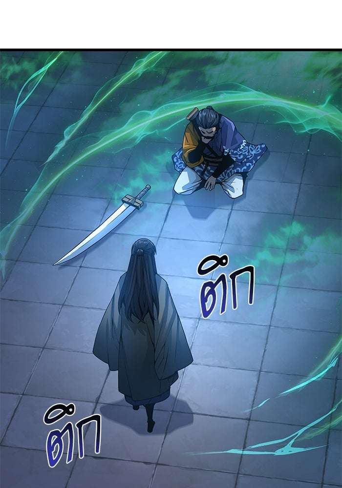 ลับลางลวง - หน้า 92
