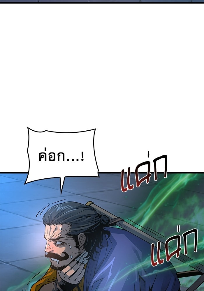 ลับลางลวง - หน้า 93