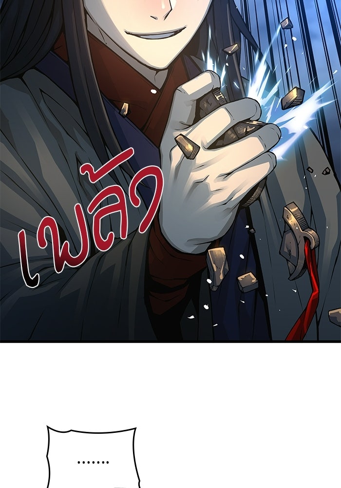 ลับลางลวง - หน้า 99