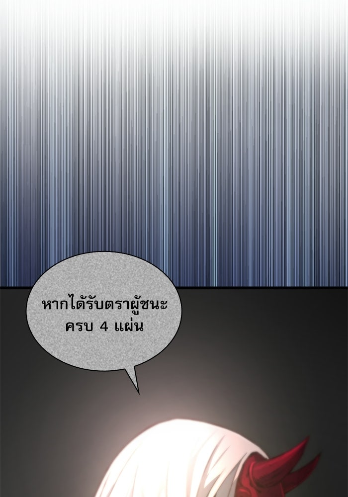 ลับลางลวง - หน้า 1