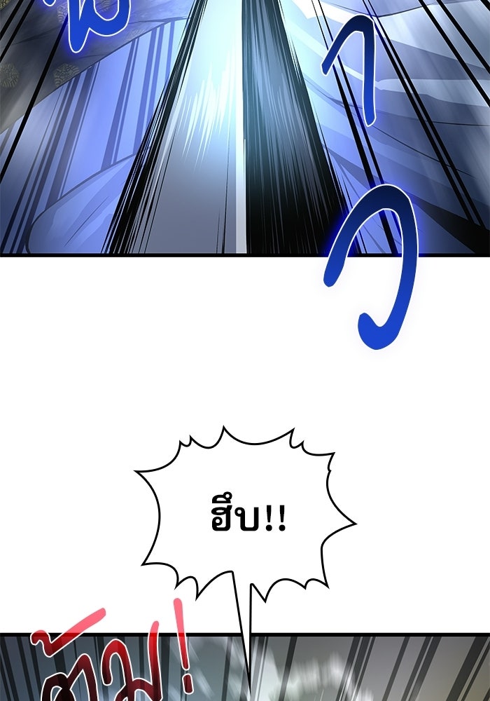 ลับลางลวง - หน้า 105