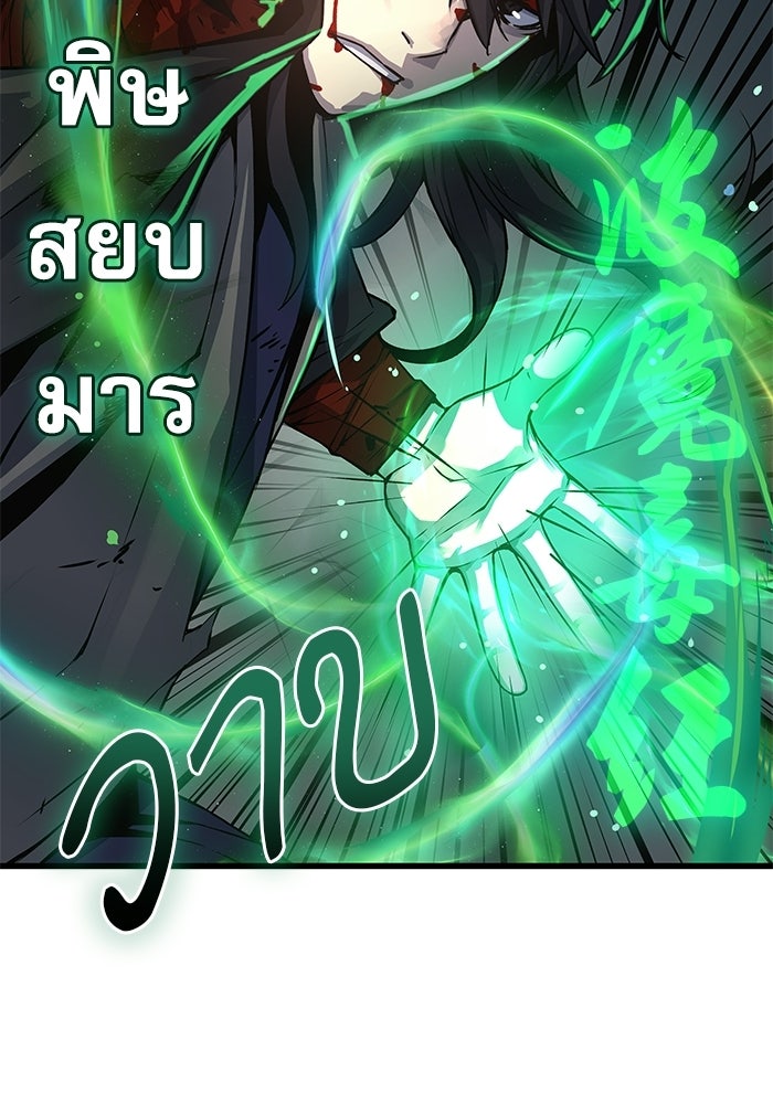 ลับลางลวง - หน้า 123