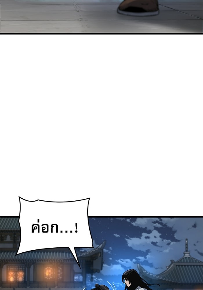 ลับลางลวง - หน้า 129
