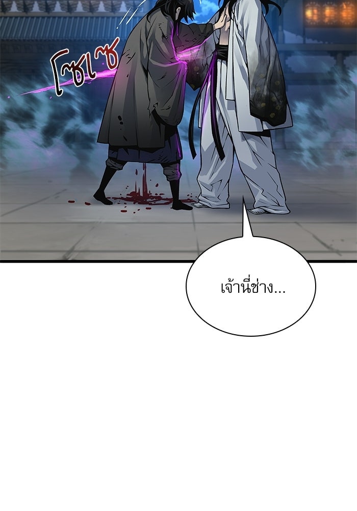 ลับลางลวง - หน้า 130