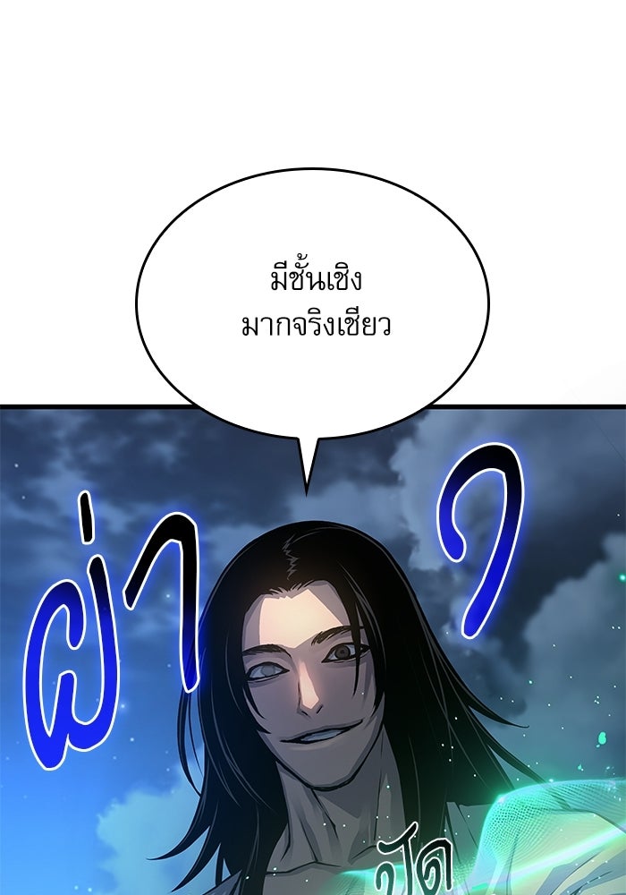 ลับลางลวง - หน้า 131