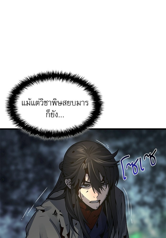 ลับลางลวง - หน้า 133