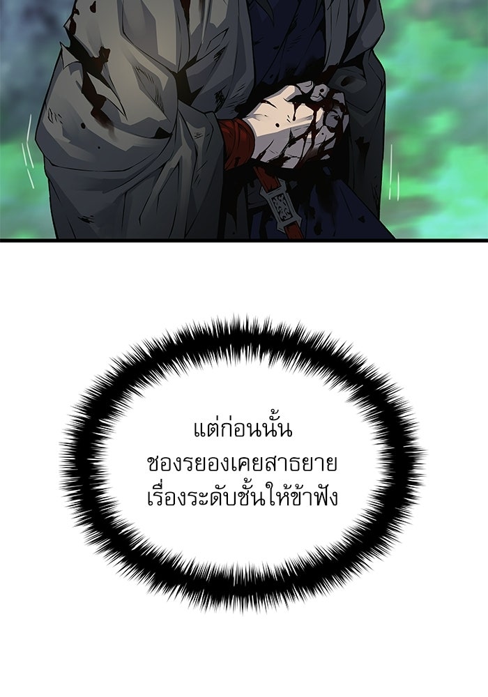 ลับลางลวง - หน้า 134