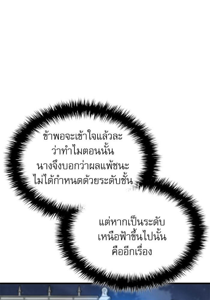 ลับลางลวง - หน้า 135