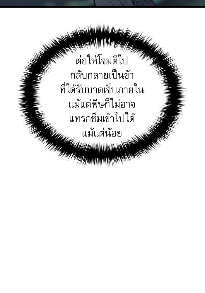 ลับลางลวง - หน้า 137