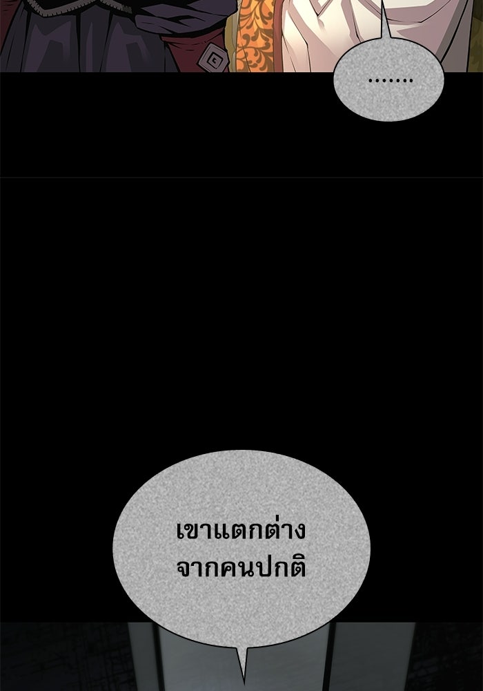 ลับลางลวง - หน้า 14
