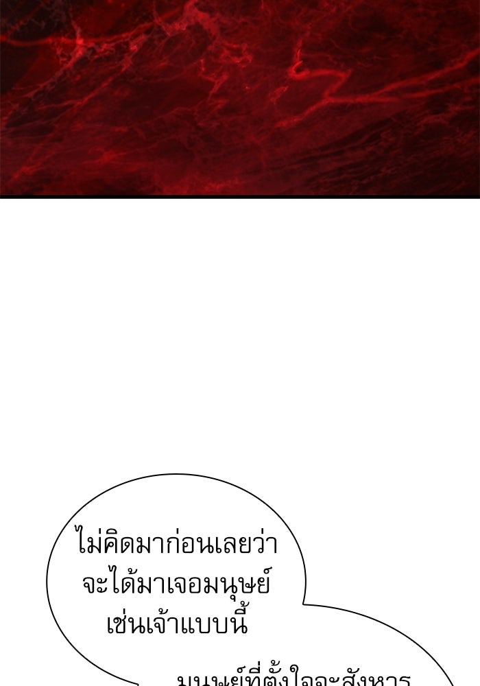 ลับลางลวง - หน้า 152