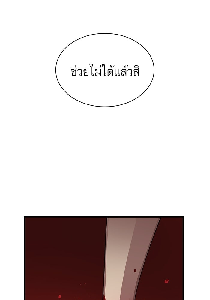 ลับลางลวง - หน้า 157