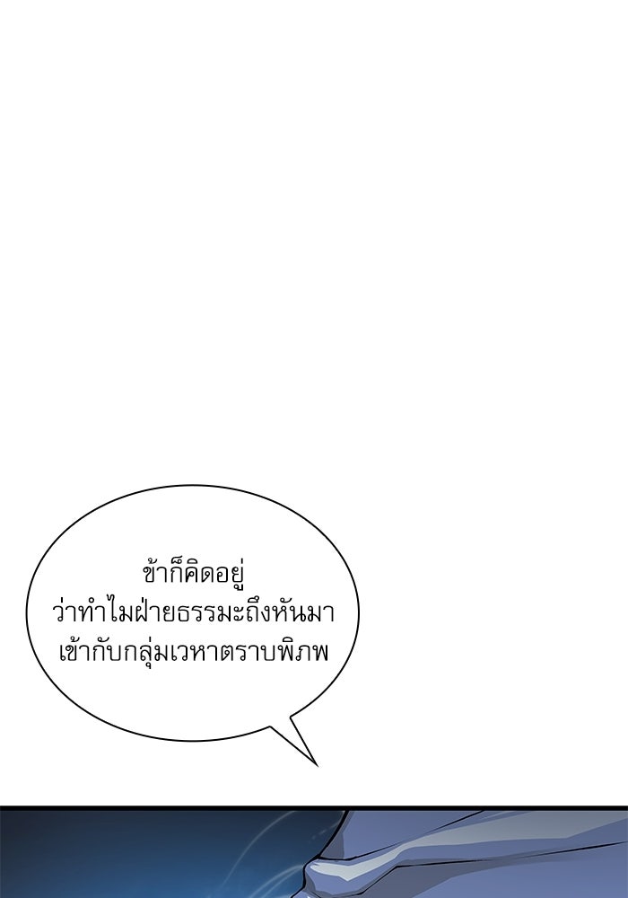 ลับลางลวง - หน้า 22