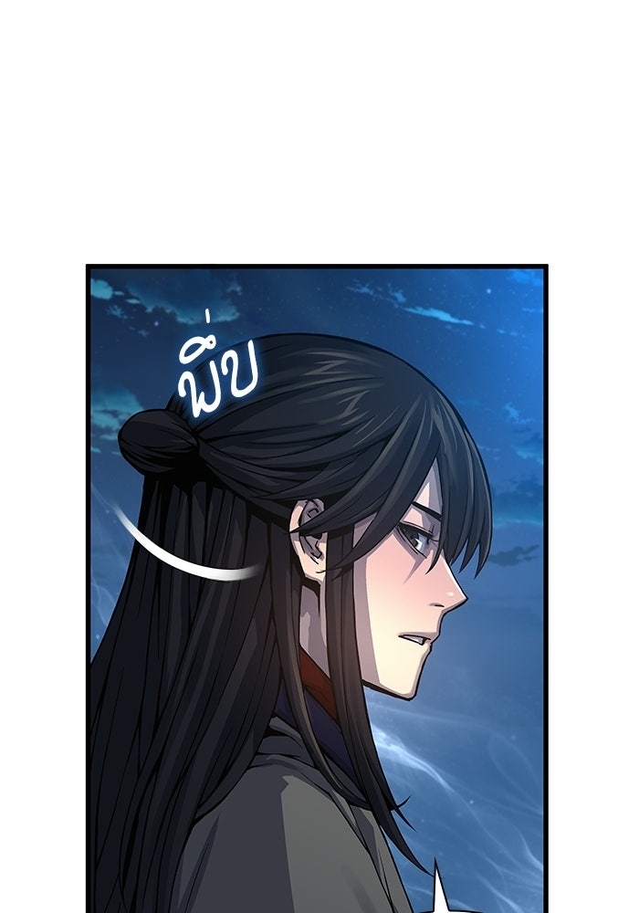 ลับลางลวง - หน้า 26