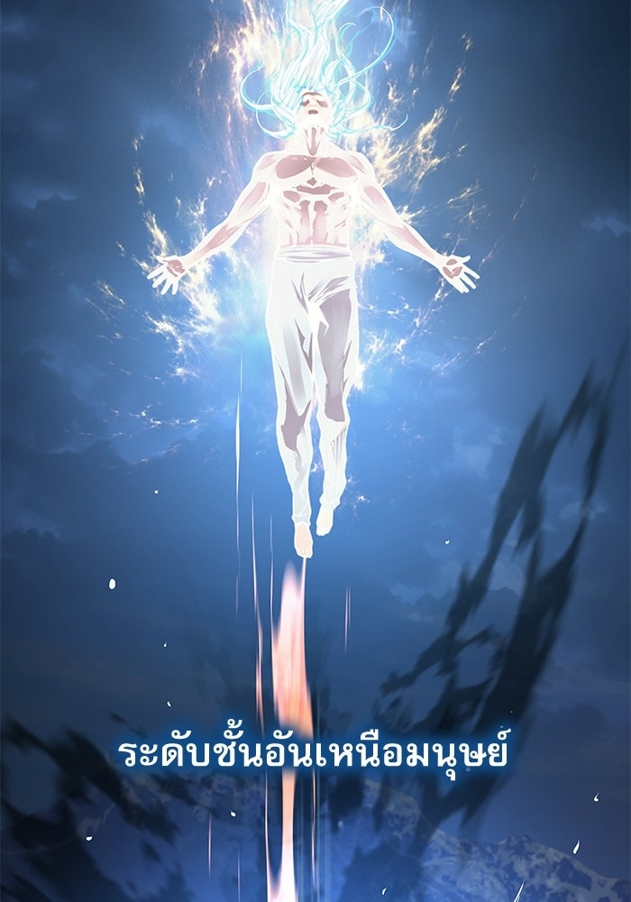ลับลางลวง - หน้า 66