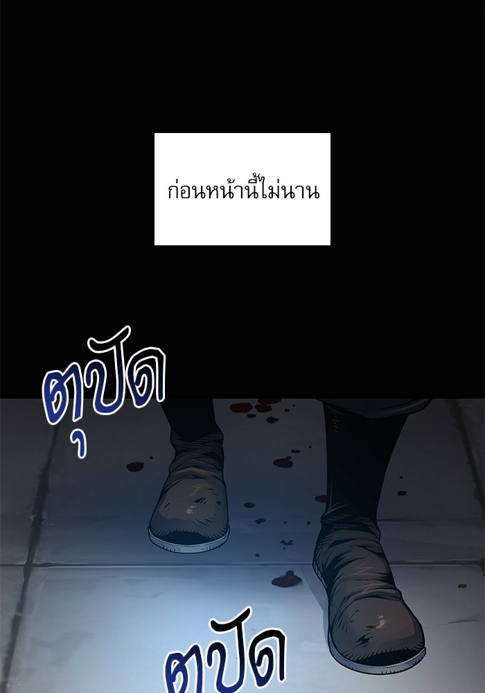 ลับลางลวง - หน้า 100