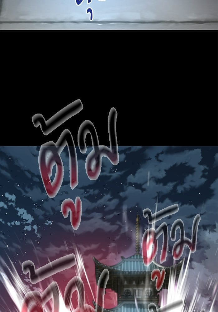 ลับลางลวง - หน้า 101