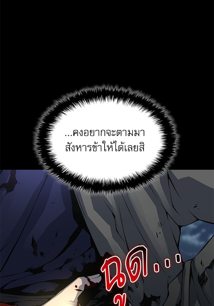 ลับลางลวง - หน้า 104