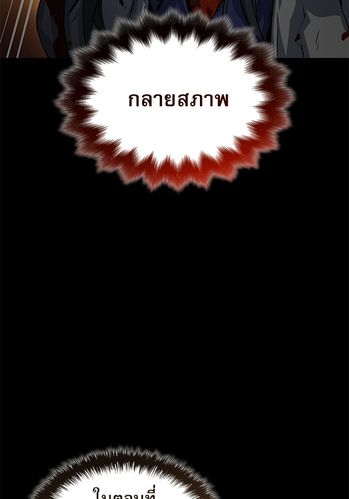 ลับลางลวง - หน้า 113