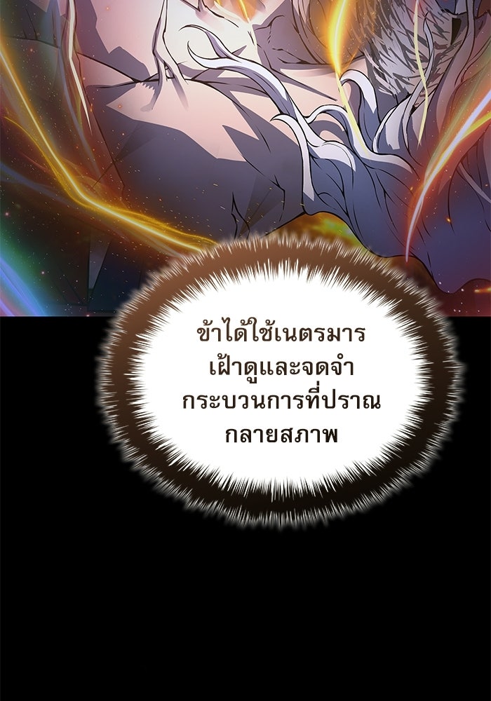 ลับลางลวง - หน้า 115