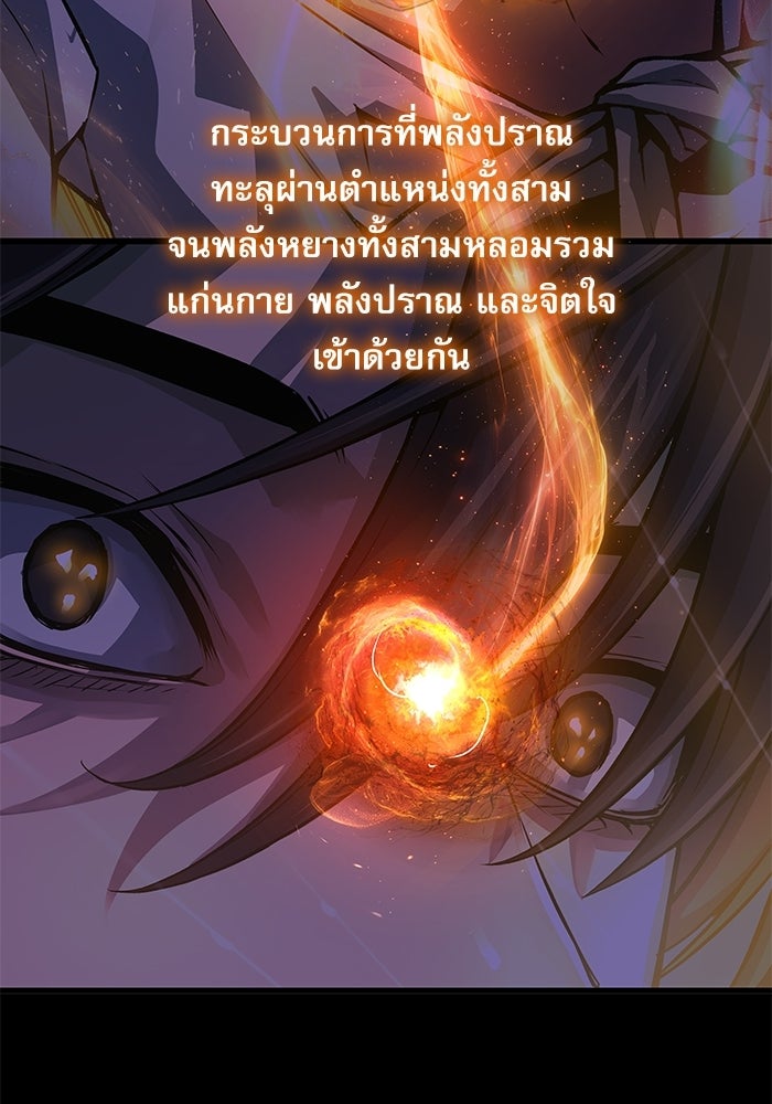 ลับลางลวง - หน้า 117