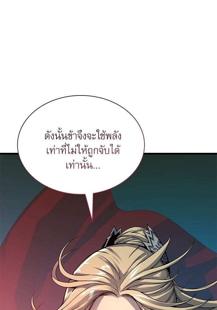 ลับลางลวง - หน้า 12