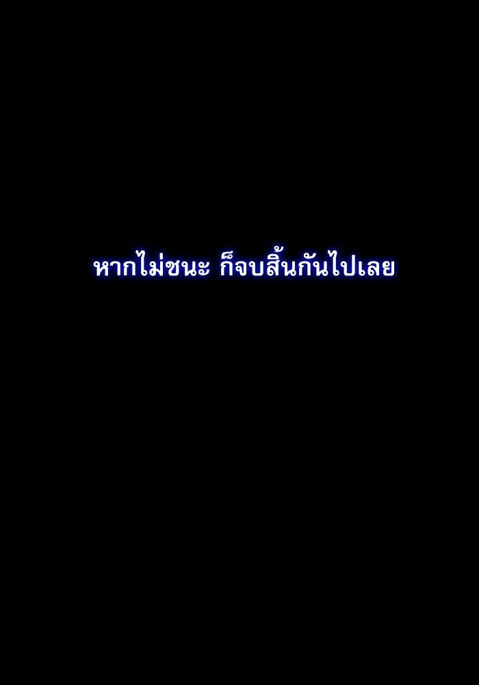 ลับลางลวง - หน้า 127