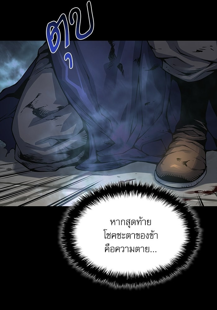 ลับลางลวง - หน้า 128