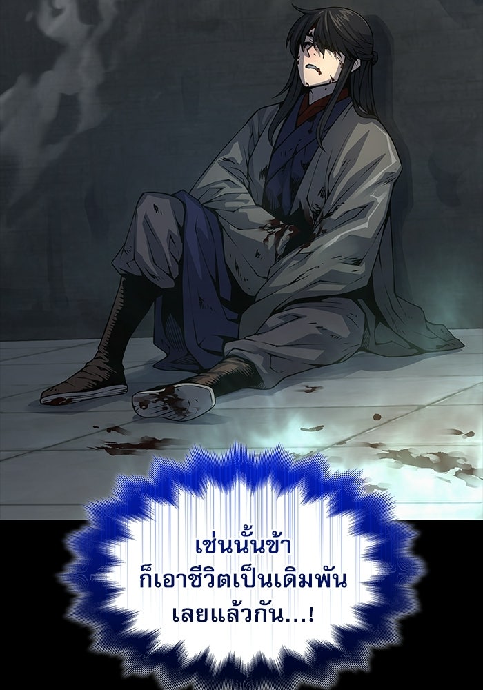 ลับลางลวง - หน้า 130