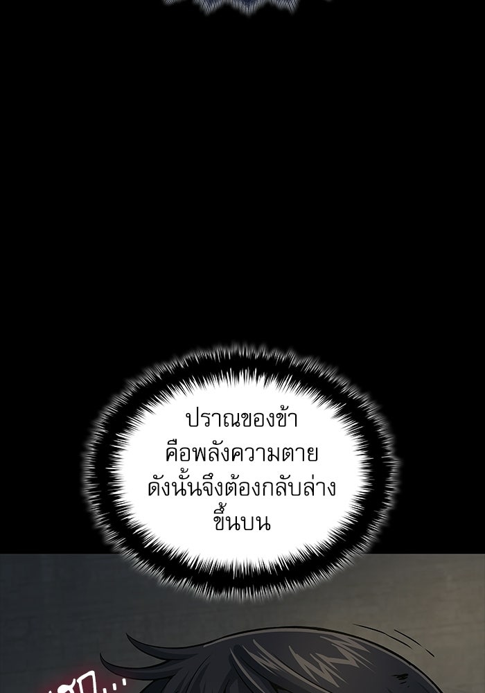 ลับลางลวง - หน้า 131