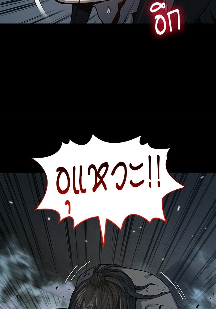 ลับลางลวง - หน้า 134