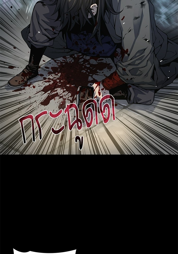 ลับลางลวง - หน้า 135
