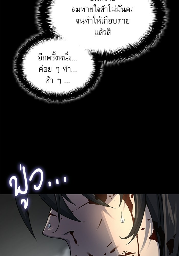 ลับลางลวง - หน้า 137