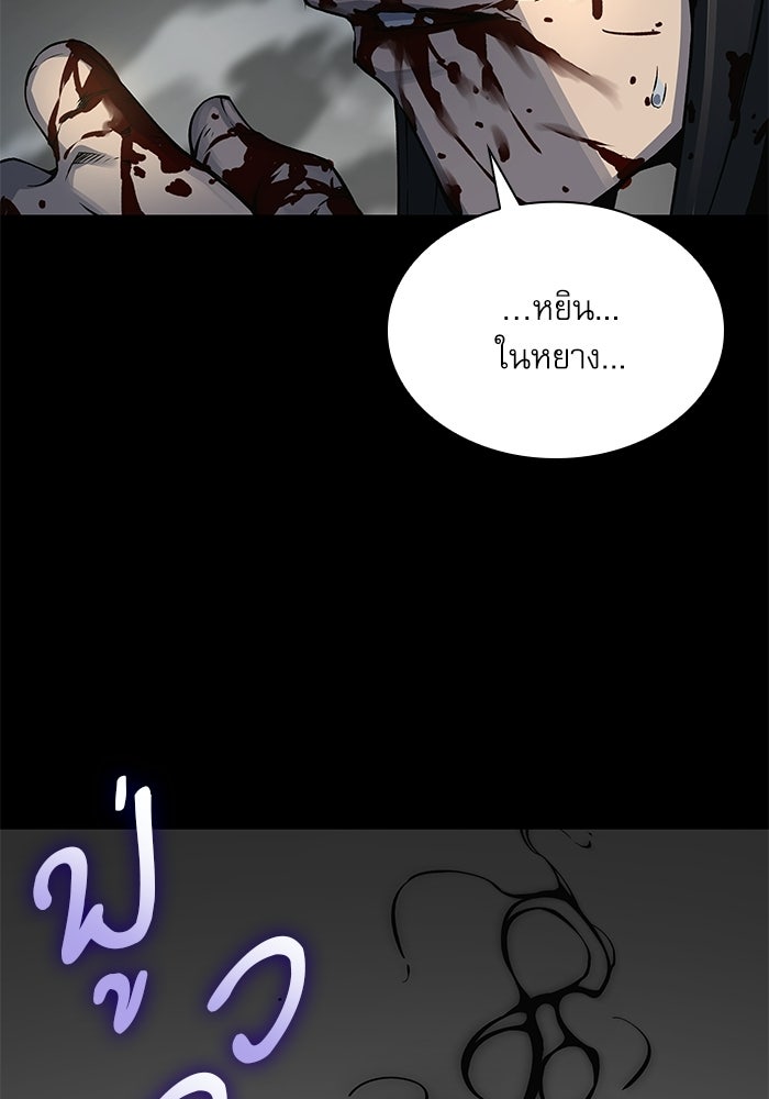 ลับลางลวง - หน้า 138