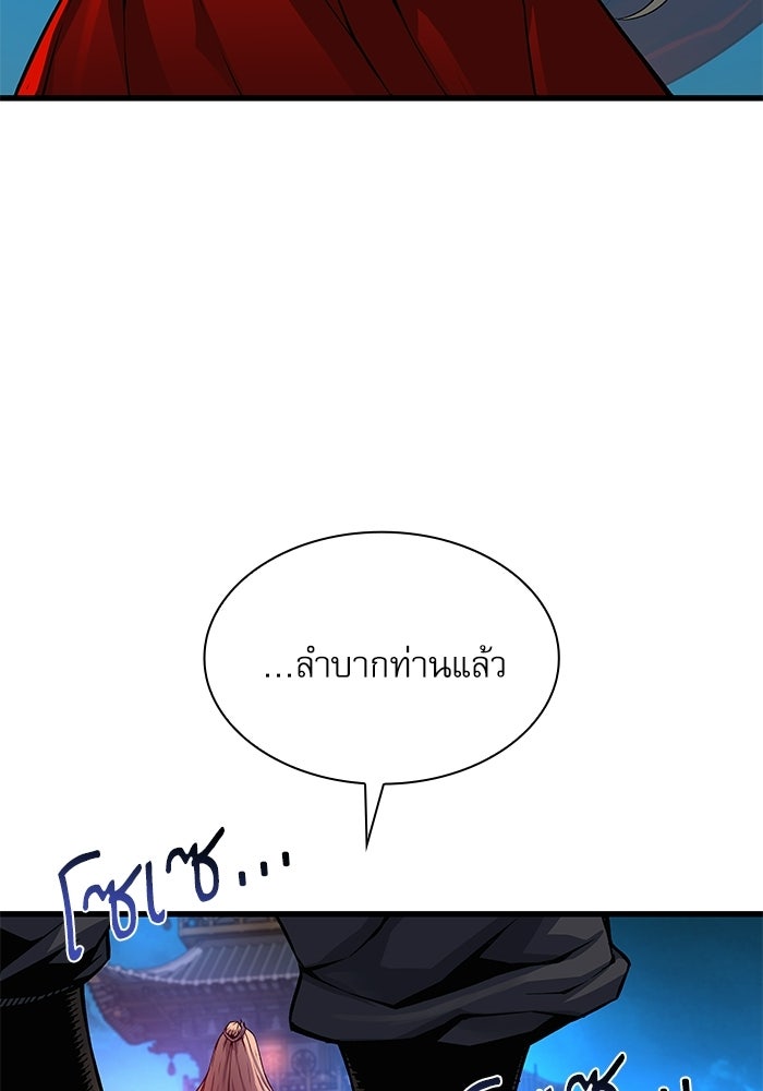 ลับลางลวง - หน้า 14