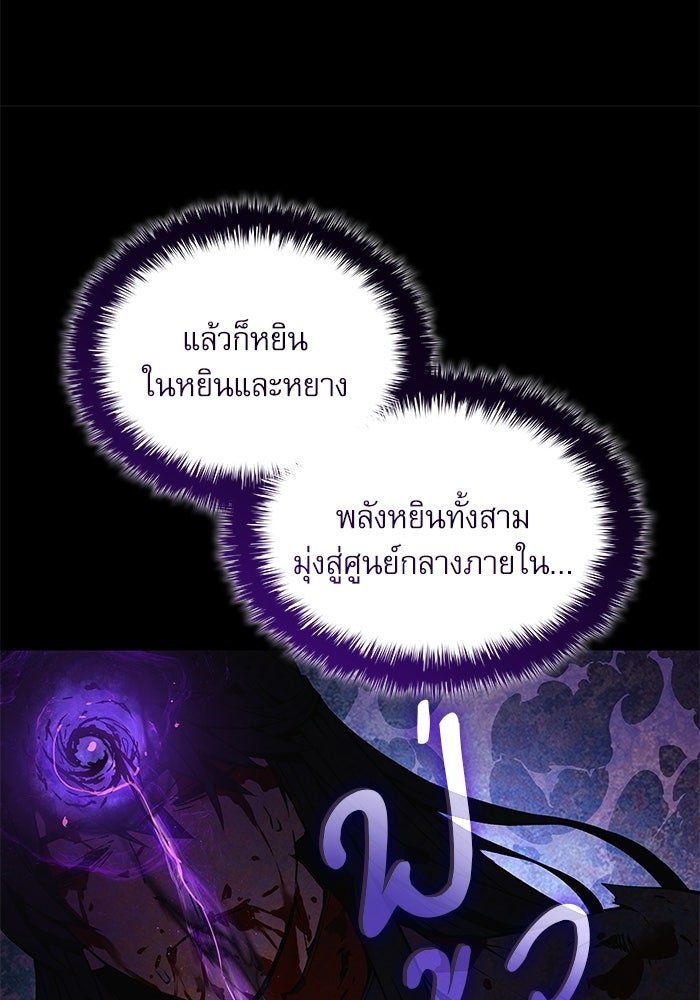 ลับลางลวง - หน้า 140