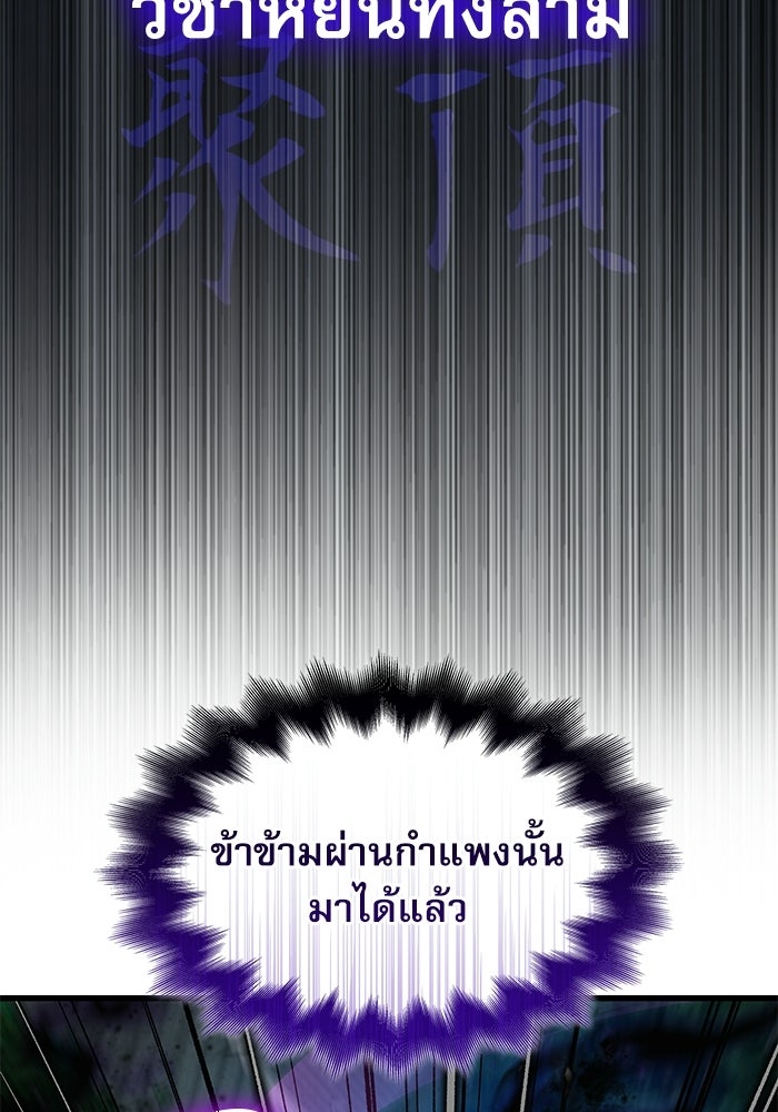 ลับลางลวง - หน้า 146