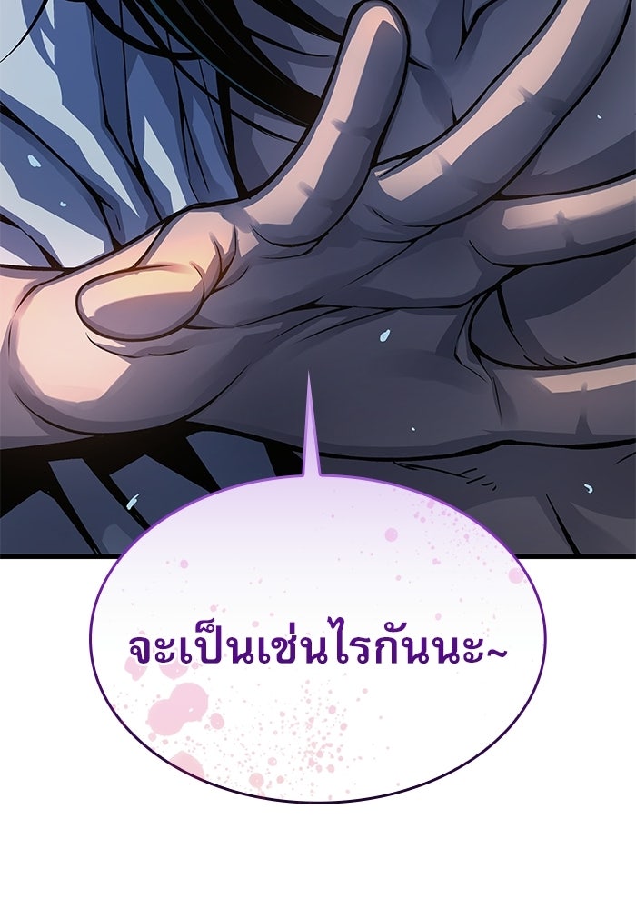 ลับลางลวง - หน้า 161