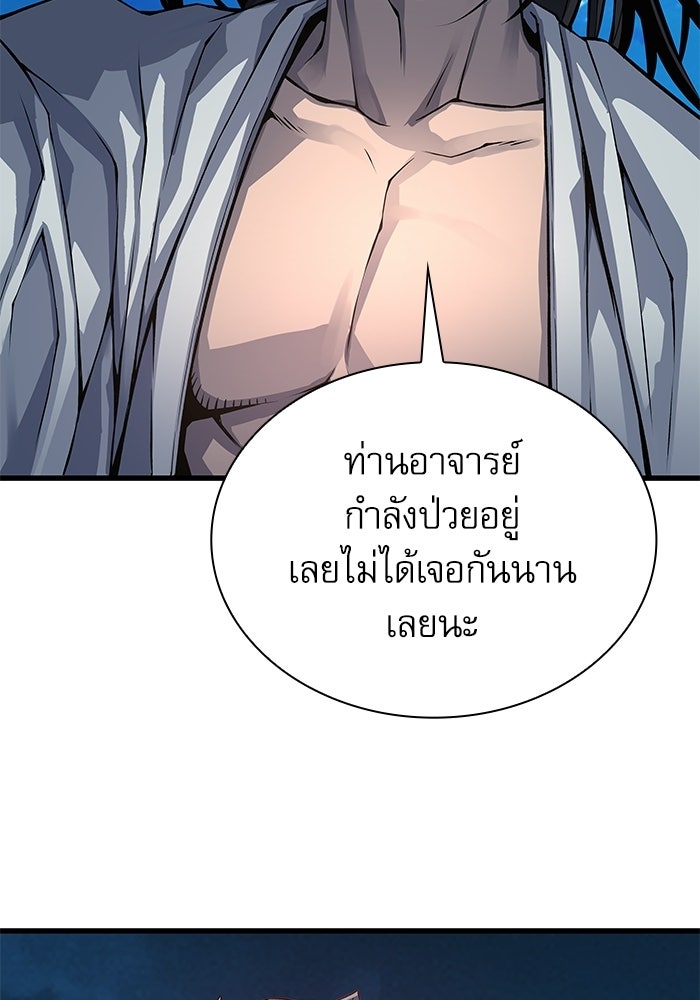 ลับลางลวง - หน้า 26