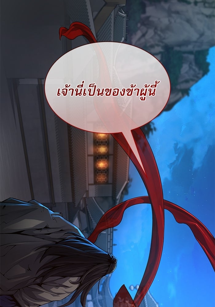 ลับลางลวง - หน้า 3
