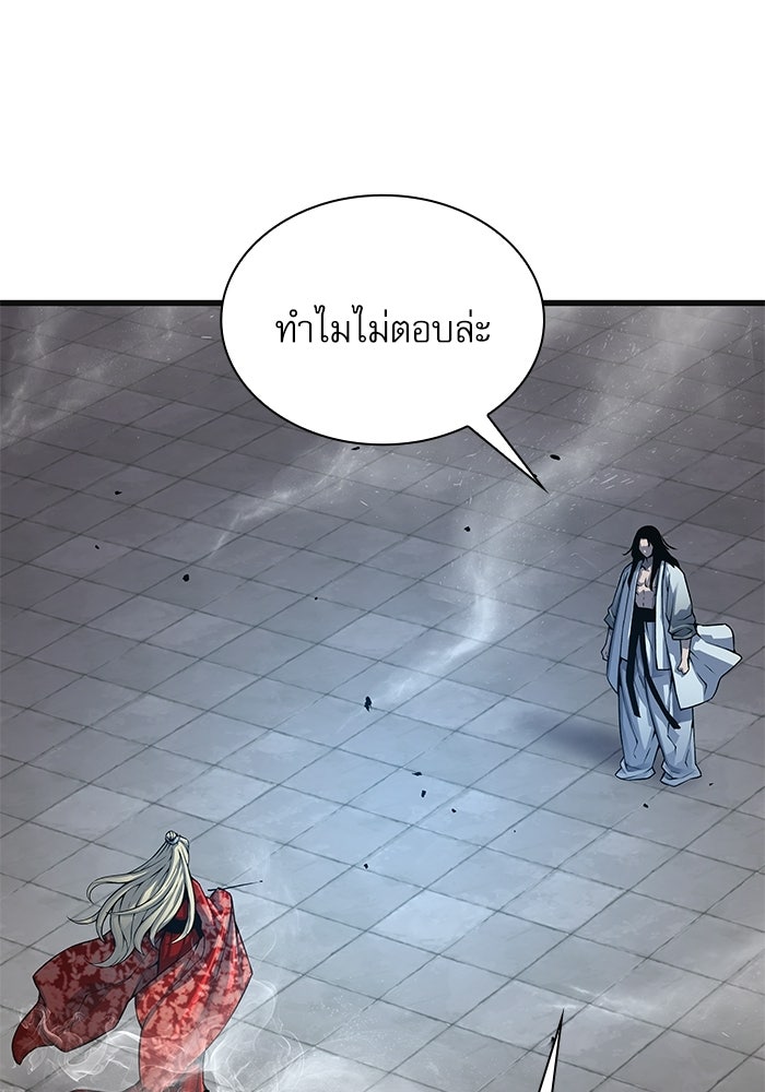 ลับลางลวง - หน้า 31